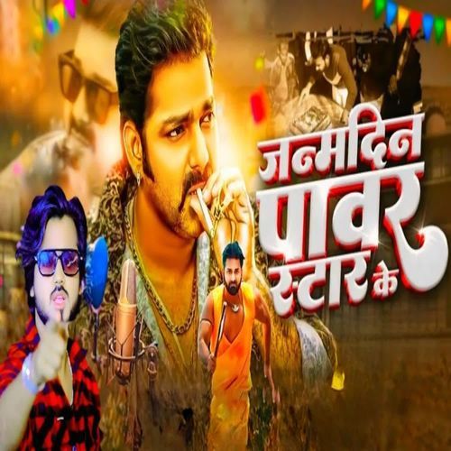 Janamdin Pawar Star Ke