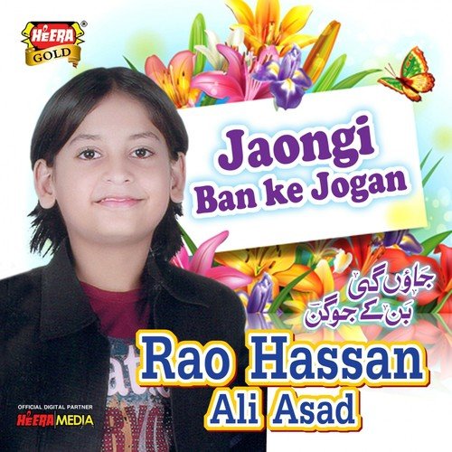 Jaongi Ban Ke Jogan_poster_image