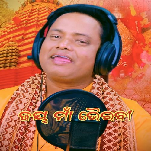 Jay Maa Bhairabi