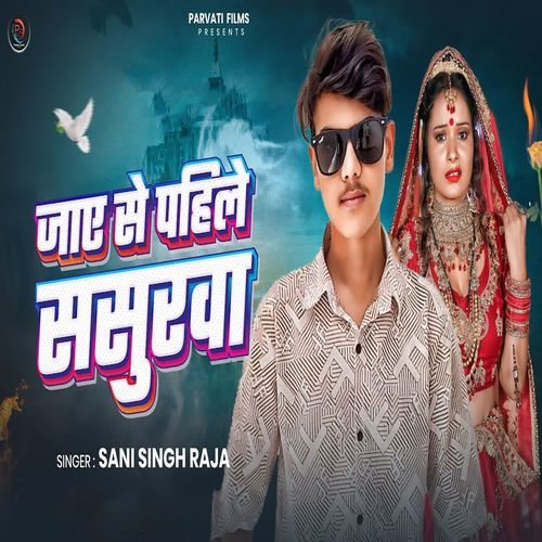 Jaye Se Pahile Sasurva
