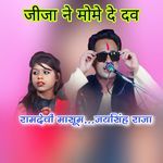 Jeeja Ne Mome De Dav