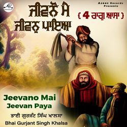 Jeevano Mai Jeevan Paya (04 Raag Assa)-JxgjWQdgbWc