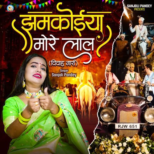 Jhamkoiya More Laal