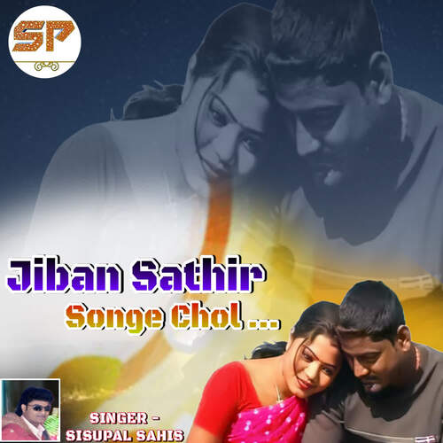 Jiban Sathir Songe Chol