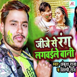 Jije Se Rang Lagwaile Bani​