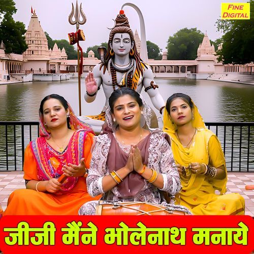 Jiji Maine Bholenath Manaye