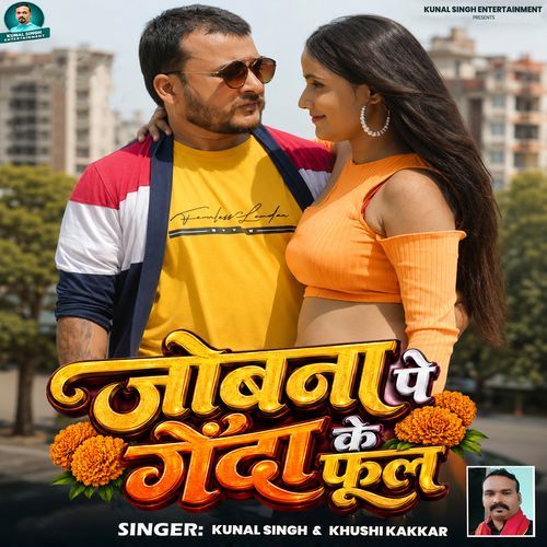Jobana Pe Genda Ke Phool