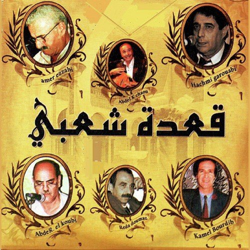 Youm el khamis