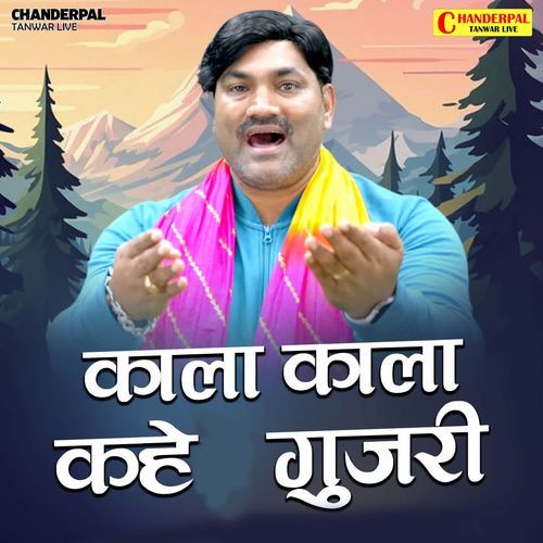 Kala Kaala Kahe Gujari