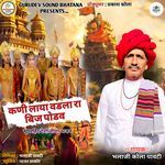 Kani Laaya Vadla Ra Bij Podav