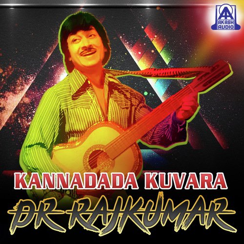 Kannadada Kuvara Dr. Rajkumar