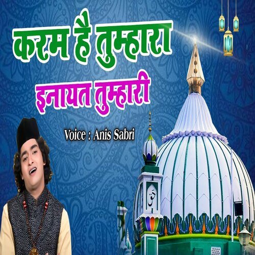 Karam Hai Tumhara Enayat Tumhari (Hindi Song)