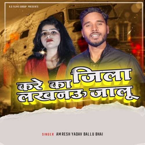 Kare Ka Jila Lucknow Jalu