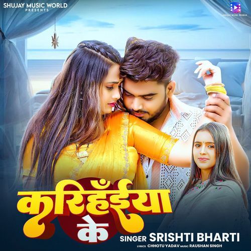 Karihaiya ke