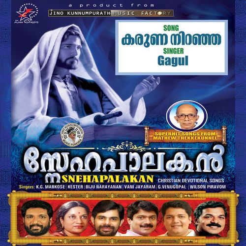 Karunaniranja - Snehapalakan