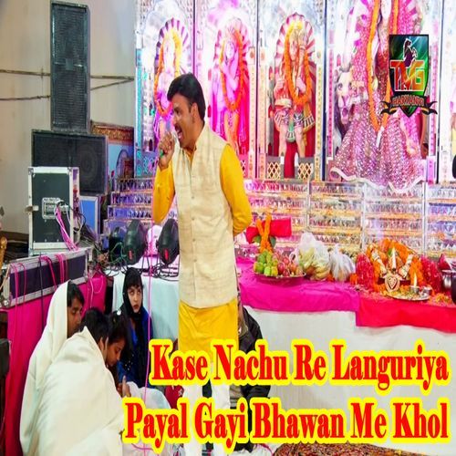 Kase Nachu Re Languriya Payal Gayi Bhawan Me Khol