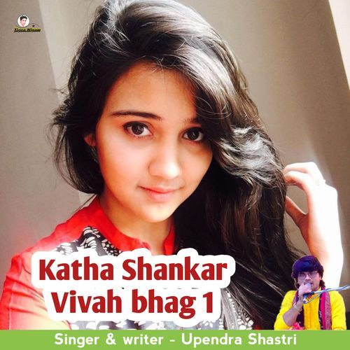 Katha Shankar Vivah bhag 1