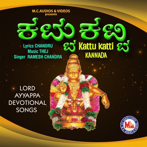 Kattu katti