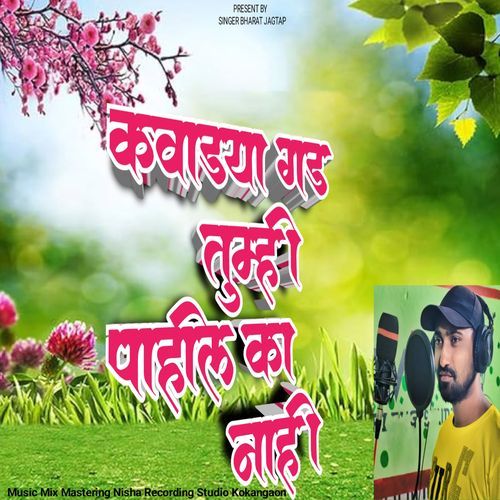 Kavadya Gad Tumhi Pahil Ka Nahi