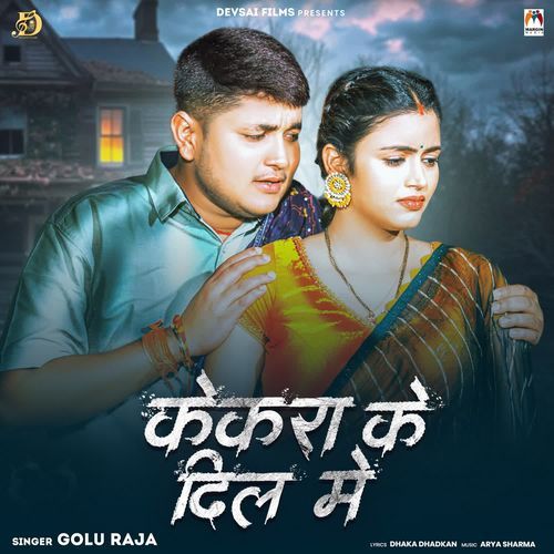 Kekra Ke Dil Me