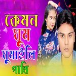 Kemon Gum Gumaili Pakhi