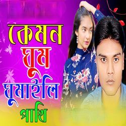 Kemon Gum Gumaili Pakhi