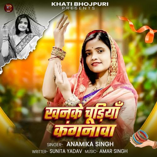 Khanke Chudiya Kanganawa