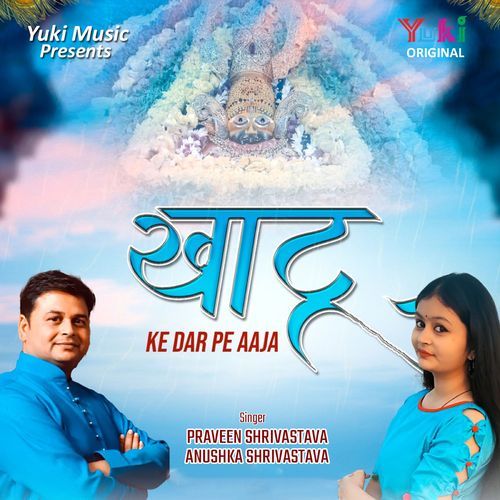 Khatu Ke Dar Pe Aaja