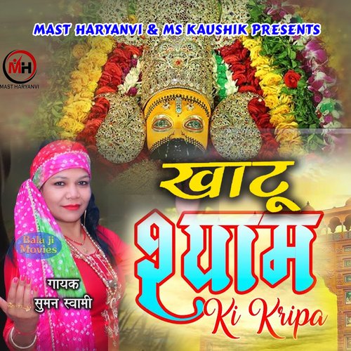 Khatu Shyam  Ki Kirpa