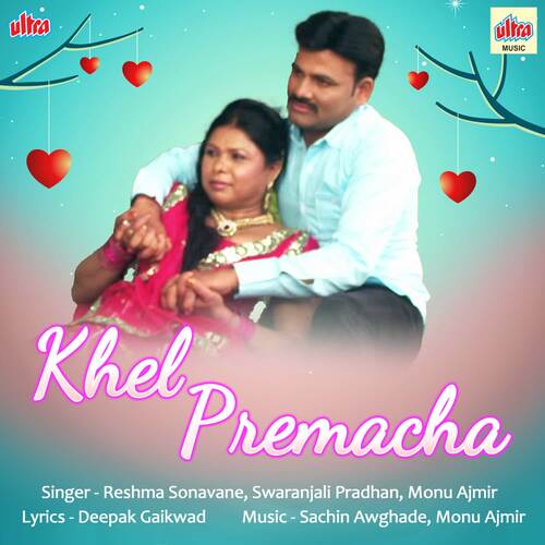 Khel Premacha