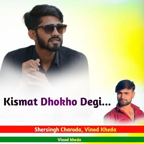 Kismat Dhokho Degi