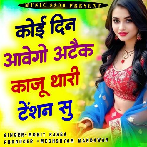 Koi Din Aavego Atack Kaju Thari Tenshan Su