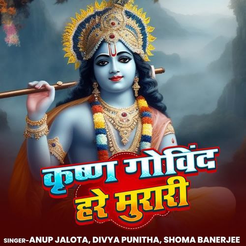Krishna Govind Hare Murari