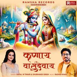 Krishnaya Vasudevaya-HBJeQzZERQE