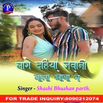 Lage Dahiya Jawani Wala Khowa Mein (Bhojpuri)