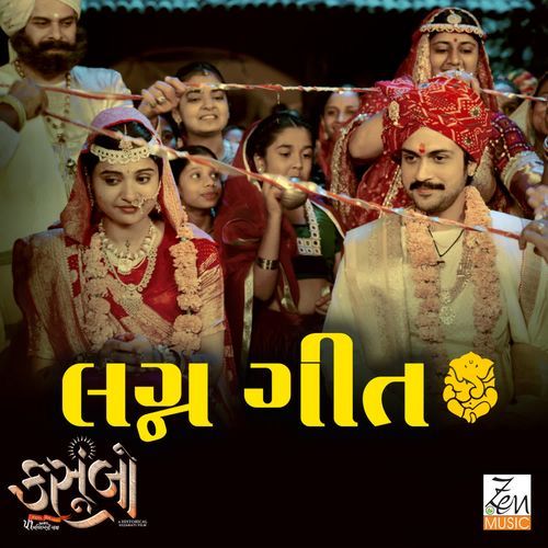 Lagna Geet (From "Kasoombo")