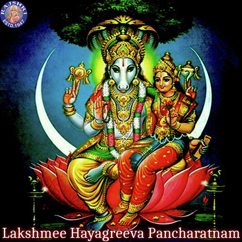 Lakshmee Hayagreeva Pancharatnam