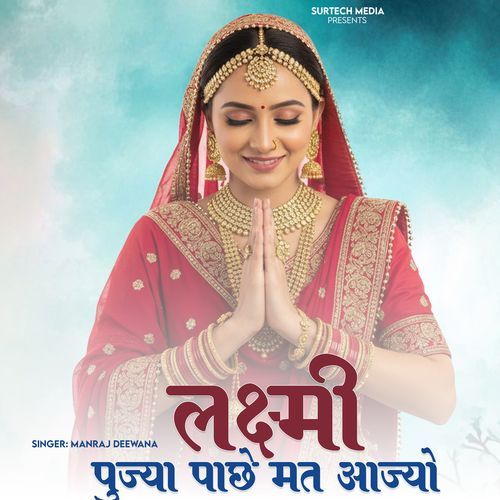 Laxmi Pujya Pachhe Mat Aajyo