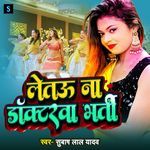 Letau Na Doctarwa Bharti