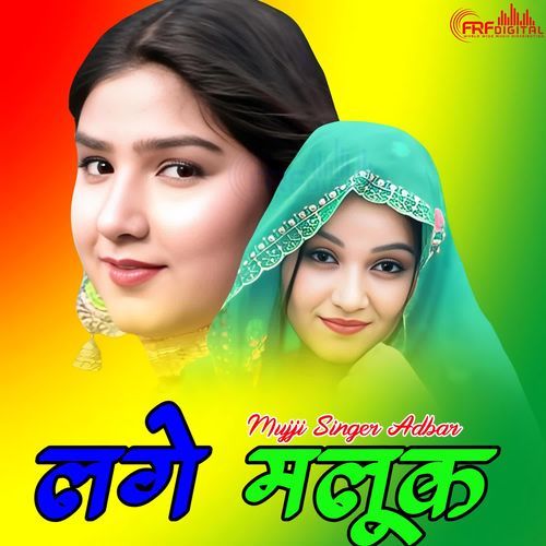 Lge Malook