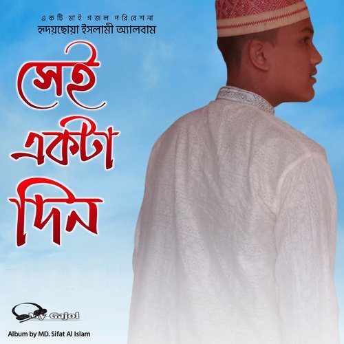 চলছে স�বাই কবর ঘরে