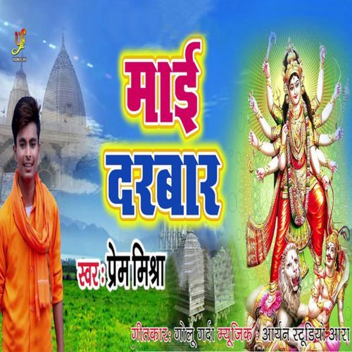Maai Darbaar