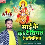 Maai Ke Kade Singar Re Maliniya