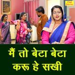 Main To Beta Beta Karu He Sakhi