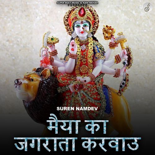 Maiya Ka Jagrata karwau