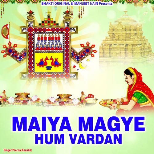 Maiya Mange Hum Vardan