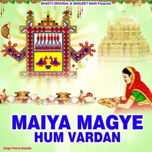 Maiya Mange Hum Vardan