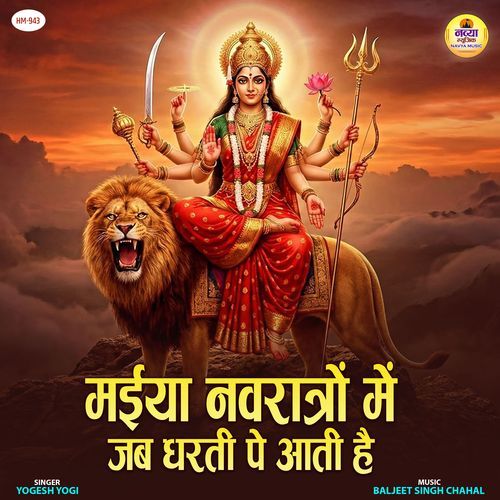 Maiya Navratro Mein Jab Dharti Pe Aati Hai