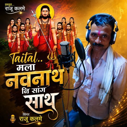 Mala Navnath Na Sang Sath
