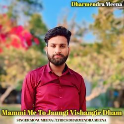 Mammi Me To Jaungi Vishangir Dham-PSwSY01GfXw